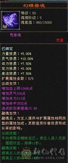 【邀月推荐】9雕6神7精绘，三修19下限千减，断桥雪猿无敌药 