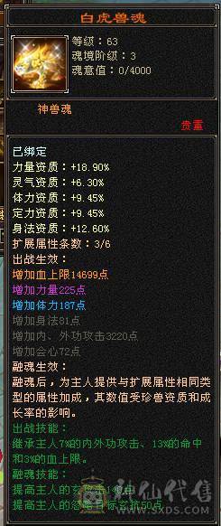 【邀月推荐】9雕6神7精绘，三修19下限千减，断桥雪猿无敌药 