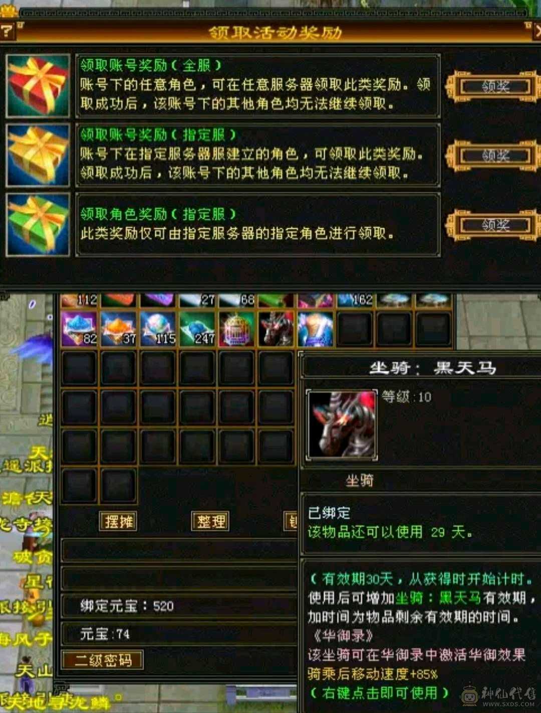 🏅矛矛推荐🏅持续更新，44W血高输出打手峨眉全部7—8⭐️装备，冰624抗火抗654双抗峨眉，能抗能打，绝版时装433 配饰3级幻视武器，马上五神，同账号下太湖仙岛逍遥5带6属随便搞下雕文就是牛号
