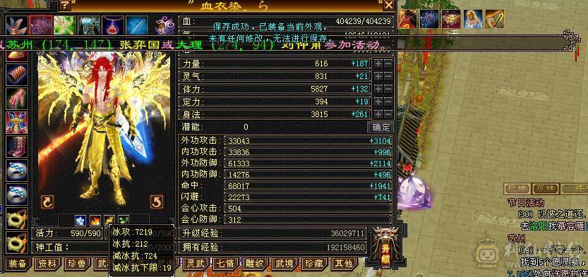 6带7六神150件衣服6个永久座机