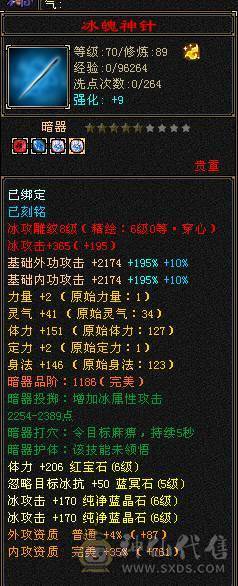 6带7六神150件衣服6个永久座机