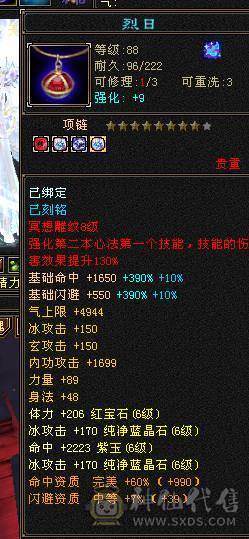 6带7六神150件衣服6个永久座机