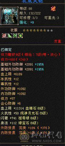 6带7六神150件衣服6个永久座机