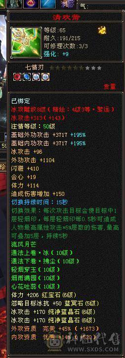 6带7六神150件衣服6个永久座机
