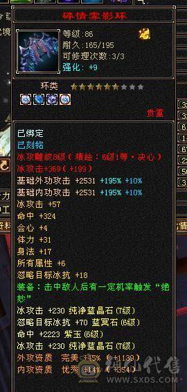6带7六神150件衣服6个永久座机