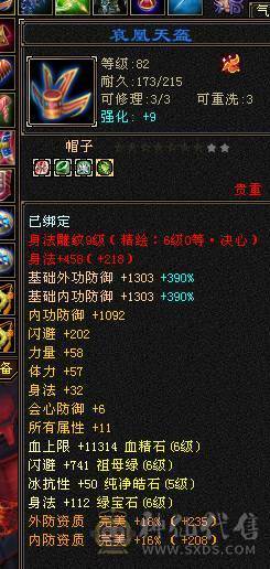 6带7六神150件衣服6个永久座机