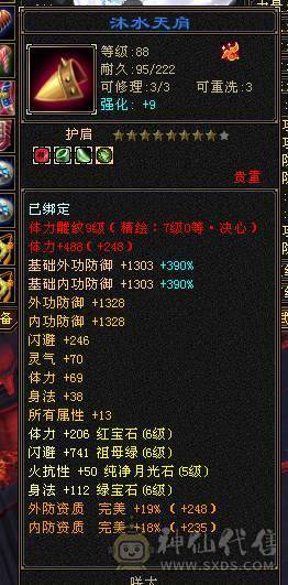 6带7六神150件衣服6个永久座机