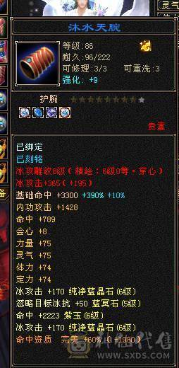 6带7六神150件衣服6个永久座机