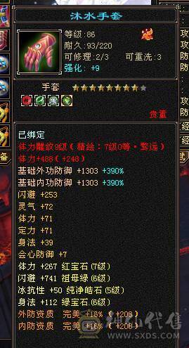 6带7六神150件衣服6个永久座机