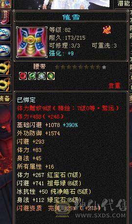 6带7六神150件衣服6个永久座机