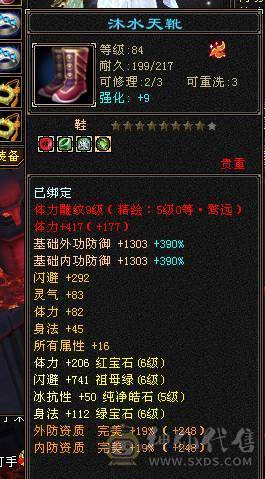 6带7六神150件衣服6个永久座机