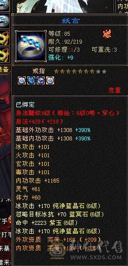 6带7六神150件衣服6个永久座机
