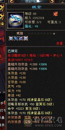 6带7六神150件衣服6个永久座机