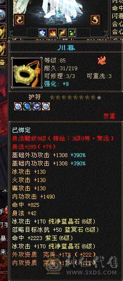 6带7六神150件衣服6个永久座机
