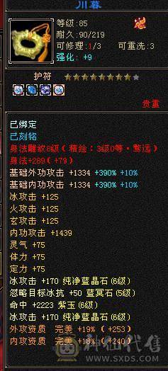 6带7六神150件衣服6个永久座机