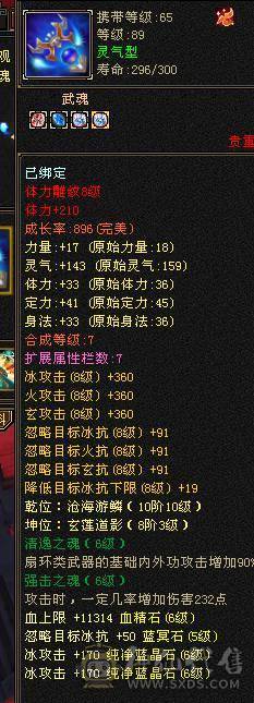6带7六神150件衣服6个永久座机