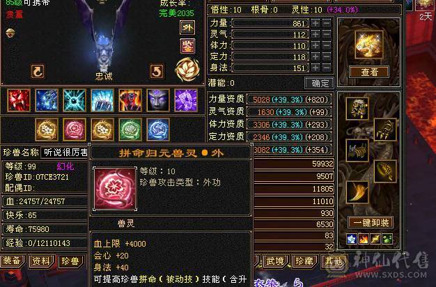6带7六神150件衣服6个永久座机