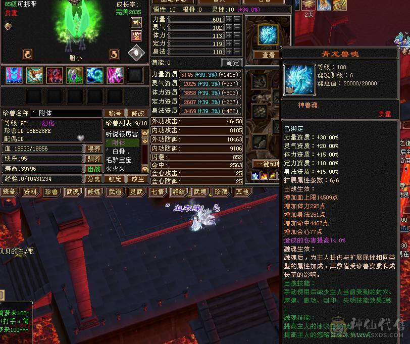 6带7六神150件衣服6个永久座机