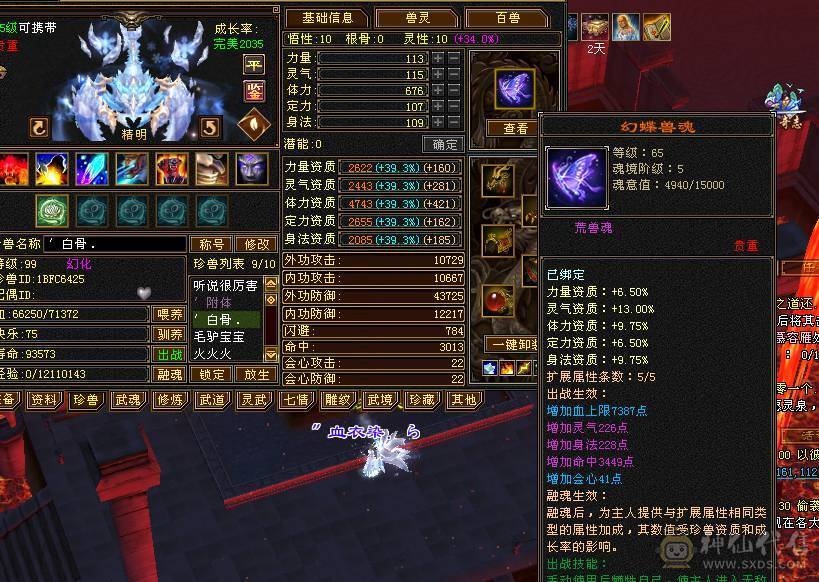 6带7六神150件衣服6个永久座机