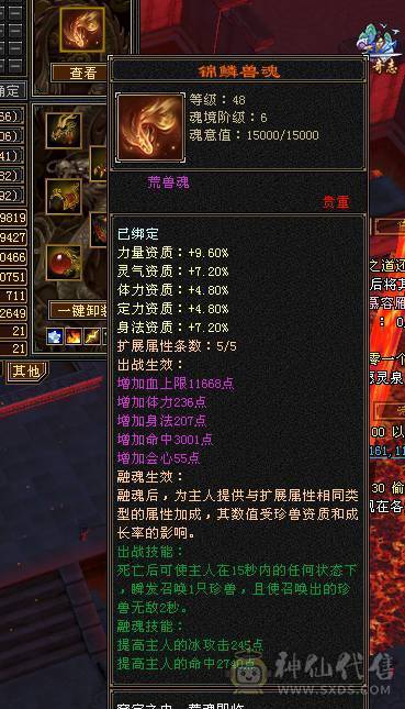 6带7六神150件衣服6个永久座机
