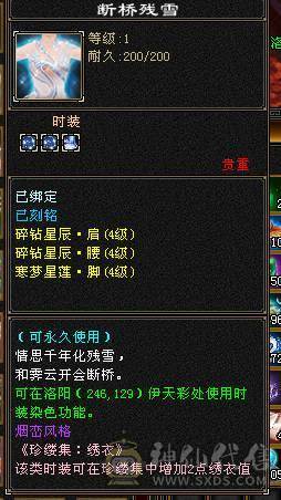 6带7六神150件衣服6个永久座机