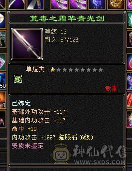 6带7六神150件衣服6个永久座机