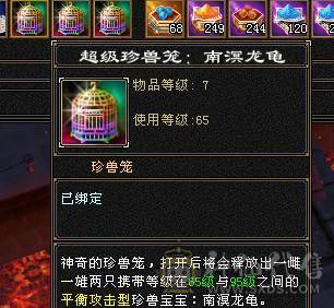 6带7六神150件衣服6个永久座机