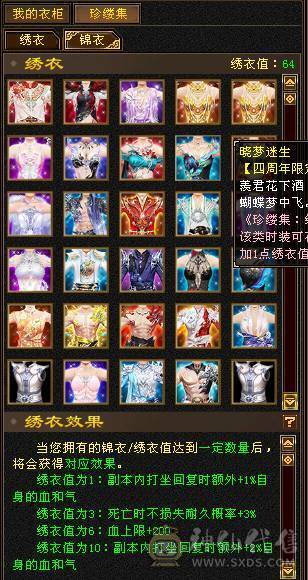 6带7六神150件衣服6个永久座机