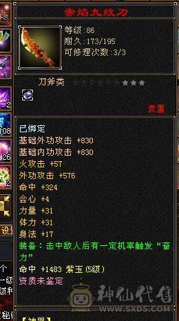 6带7六神150件衣服6个永久座机