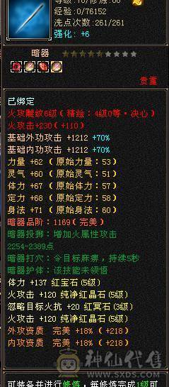 满5防具 卡88逍遥！5荒3神带红熊王！冰抗没吃药面板！