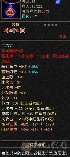 满5防具 卡88逍遥！5荒3神带红熊王！冰抗没吃药面板！