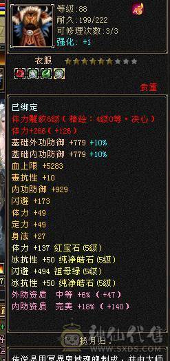 满5防具 卡88逍遥！5荒3神带红熊王！冰抗没吃药面板！