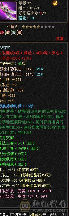 满5防具 卡88逍遥！5荒3神带红熊王！冰抗没吃药面板！