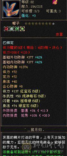 满5防具 卡88逍遥！5荒3神带红熊王！冰抗没吃药面板！