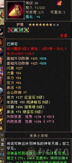 满5防具 卡88逍遥！5荒3神带红熊王！冰抗没吃药面板！