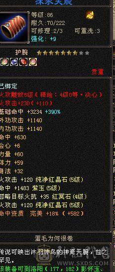 满5防具 卡88逍遥！5荒3神带红熊王！冰抗没吃药面板！