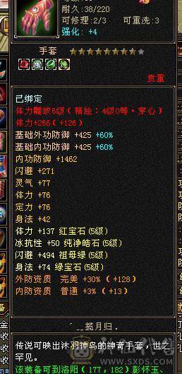 满5防具 卡88逍遥！5荒3神带红熊王！冰抗没吃药面板！