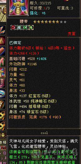 满5防具 卡88逍遥！5荒3神带红熊王！冰抗没吃药面板！