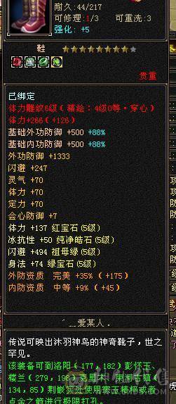 满5防具 卡88逍遥！5荒3神带红熊王！冰抗没吃药面板！