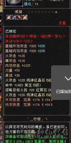 满5防具 卡88逍遥！5荒3神带红熊王！冰抗没吃药面板！