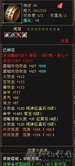 满5防具 卡88逍遥！5荒3神带红熊王！冰抗没吃药面板！