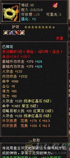 满5防具 卡88逍遥！5荒3神带红熊王！冰抗没吃药面板！