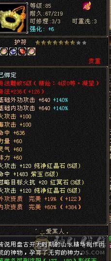 满5防具 卡88逍遥！5荒3神带红熊王！冰抗没吃药面板！