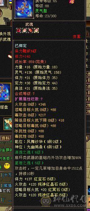 满5防具 卡88逍遥！5荒3神带红熊王！冰抗没吃药面板！