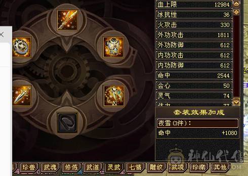 满5防具 卡88逍遥！5荒3神带红熊王！冰抗没吃药面板！