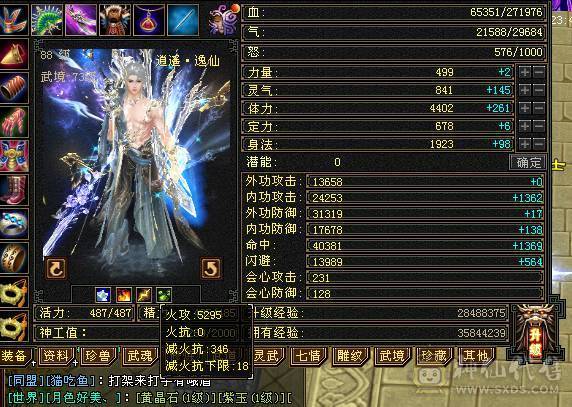 满5防具 卡88逍遥！5荒3神带红熊王！冰抗没吃药面板！