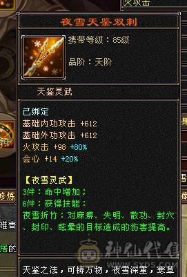 满5防具 卡88逍遥！5荒3神带红熊王！冰抗没吃药面板！