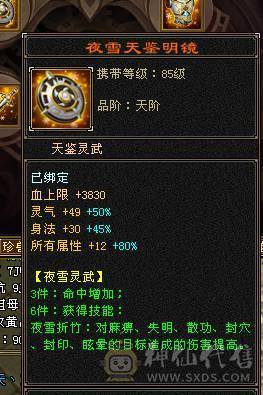 满5防具 卡88逍遥！5荒3神带红熊王！冰抗没吃药面板！