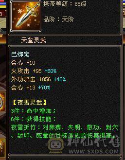 满5防具 卡88逍遥！5荒3神带红熊王！冰抗没吃药面板！