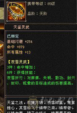 满5防具 卡88逍遥！5荒3神带红熊王！冰抗没吃药面板！
